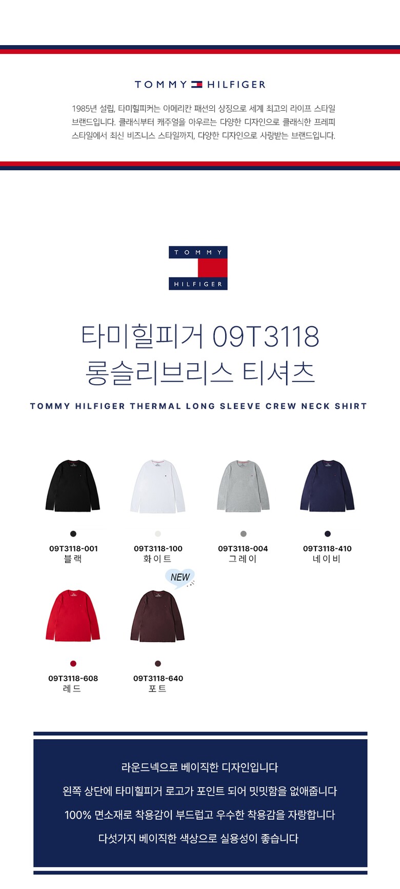 타미힐피거_09T3118_1.jpg